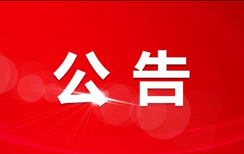 淮南淮糧控股(集團(tuán))有限公司 2024年社會公開招聘筆試成績公示